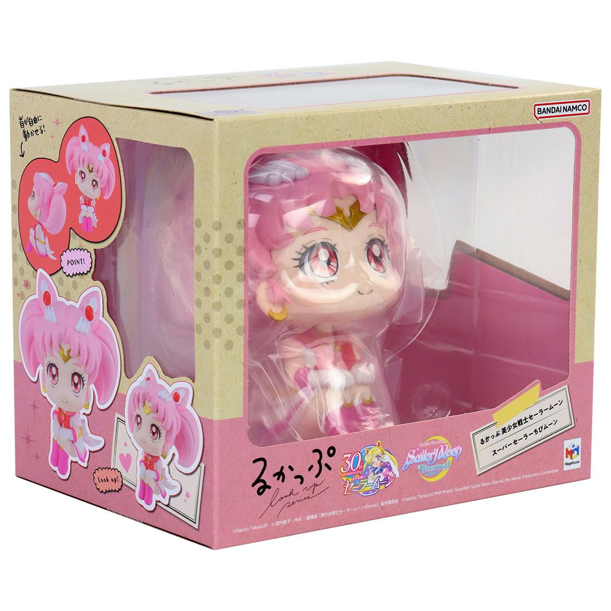FIGURE PRETTY GUARDIAN SAILOR MOON - SUPER SAILOR CHIBI MOON - REF.: 833373 - Imagem 7